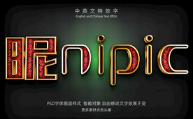 彩色纹理金属3D特效字