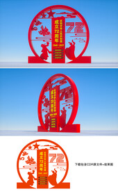 国庆美陈