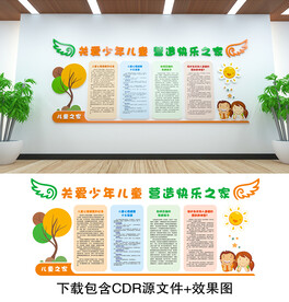 儿童之家