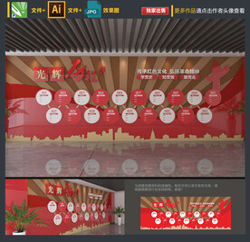 党建文化墙