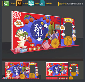 中秋节拍照框