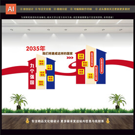 九个强国