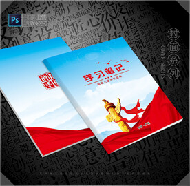 党史学习笔记