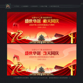 国庆节背景