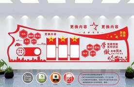 红色文化墙 