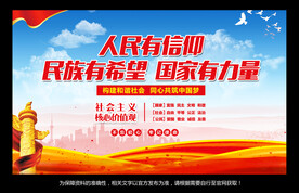 人民有信仰