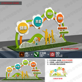 关爱未成年人雕塑