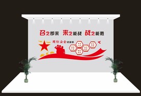 党建墙