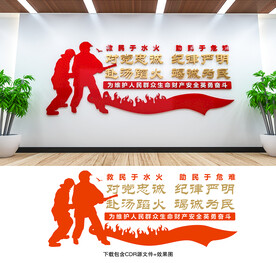 消防文化