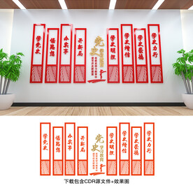 党史学习教育