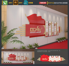 党建文化墙