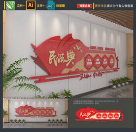 民法典
