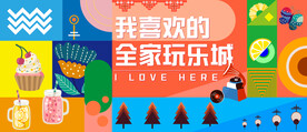 简约时尚网红打卡围挡