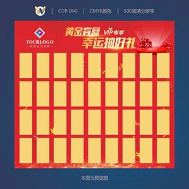 黄金盲盒背景墙