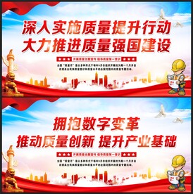 2021全国质量月