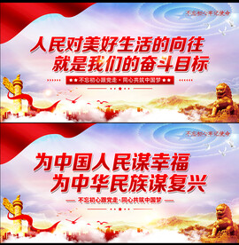 人民对美好生活的向往