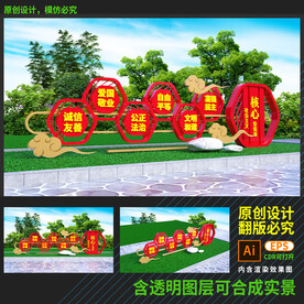 价值观雕塑