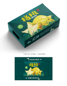 杨桃包装 