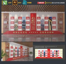 党史文化墙