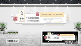校园文化墙