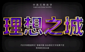 浪漫彩色纹理3D特效字模板