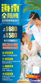 海南旅游 三亚旅游