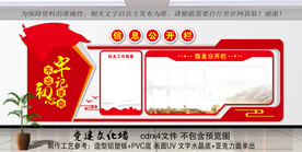 信息公开栏