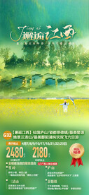 邂逅江西