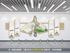 廉政文化墙