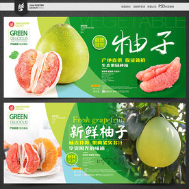 柚子海报