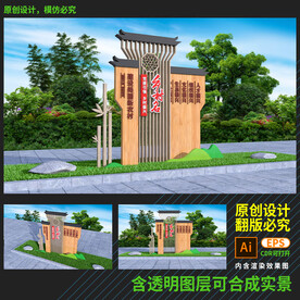 乡村振兴雕塑