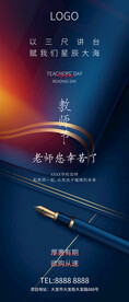 教师节