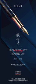 教师节