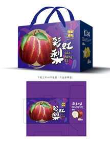 彩虹梨包装 
