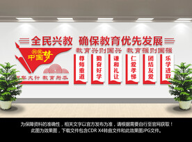 教育文化墙