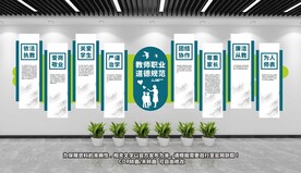 老师文化墙教师形象墙