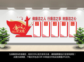 廉政文化墙