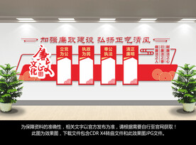 廉政文化墙