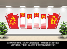 党建廉政