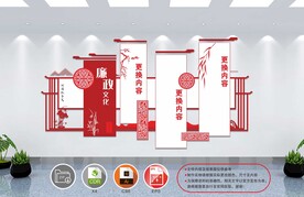 党建文化墙 