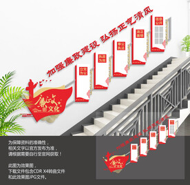 党建廉政
