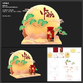 中秋博饼美陈