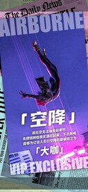 空降 酒吧
