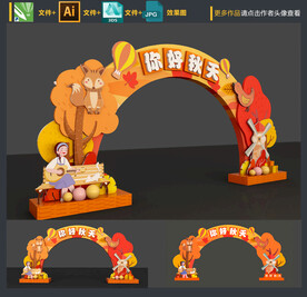 秋天拱门