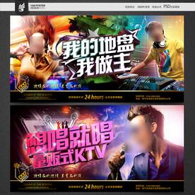 KTV海报