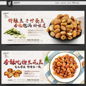 蚕豆