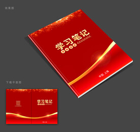 学习笔记