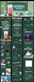 教师节微信