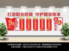 财政文化