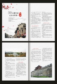 人文历史杂志